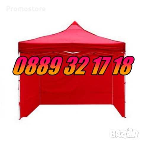 Сгъваема градинска шатра 3х3м, шатра хармоника 3х3 м с 3 страници (стандартна и подсилена)/покривало