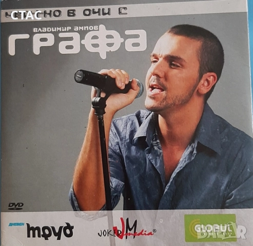 Детски двд PEPPA PIG иАлбум от два оригинални диска и ДВД на Графа, снимка 3 - CD дискове - 51896581