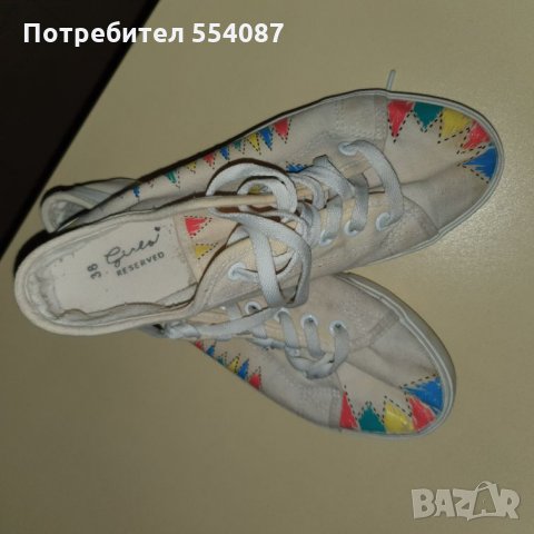 Reserved , снимка 1