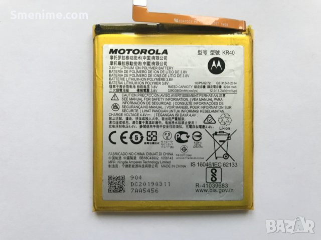 Батерия за Motorola One Vision XT1970 KR40
