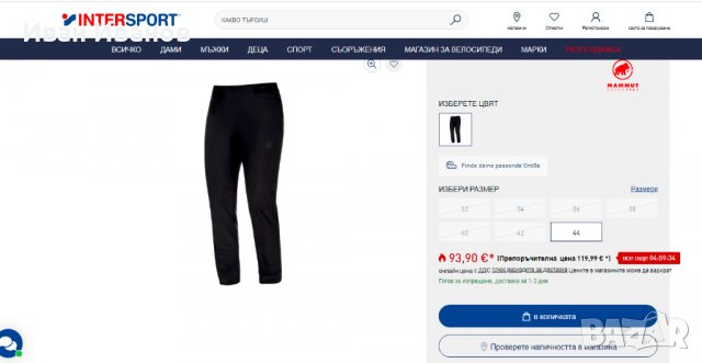 туристически лек спортен  панталон  клин Mammut Crashiano размер С, снимка 2 - Спортни екипи - 37623352