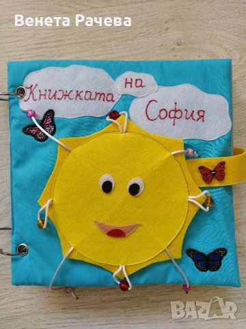 Тихи книжки за малки любознателни ръчички, снимка 2 - Образователни игри - 20253375