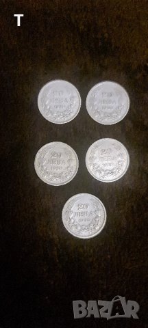 20 лева 1930 - 5 броя - сребро