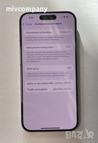 Iphone 15 Pro 128GB battery health 94%, снимка 2 - Apple iPhone - 52848911