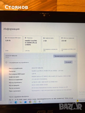 Laptop ASUS Intel Core i5-2430M CPU 2.40 GHz, снимка 3 - Лаптопи за игри - 53147977