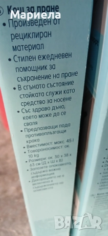 Сгъваем кош за пране, снимка 3 - Органайзери - 51583806