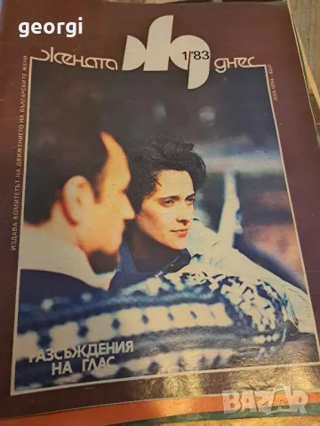 стари списания Жената днес 3/1, снимка 3 - Антикварни и старинни предмети - 47963330