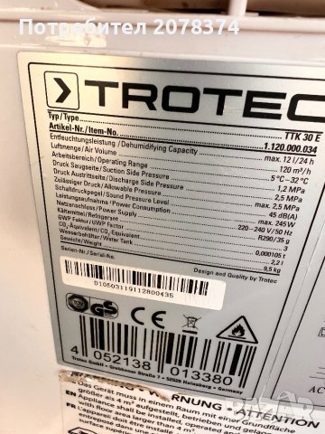 Влагоабсорбатор  TROTEC  TTK 30 E, снимка 5 - Други - 43489816