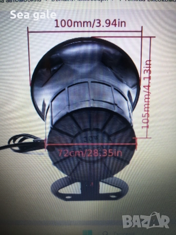 Клаксон-сирена с 4 звука, снимка 3 - Аксесоари и консумативи - 52957585