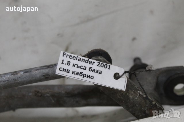 Лостов механизъм чистачки с моторче Фрийлендър 1.8 кабрио къса база десен волан 01г Freelander 1.8 k, снимка 2 - Части - 43813707