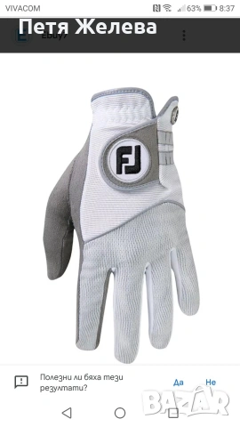 Ръкавица за голф Footjoy RainGrip