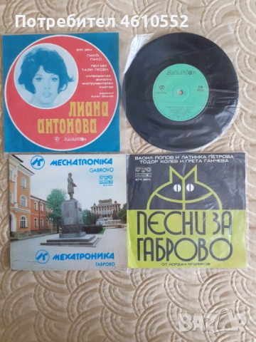 Стари грамофонни плочи , снимка 11 - Грамофонни плочи - 51909744