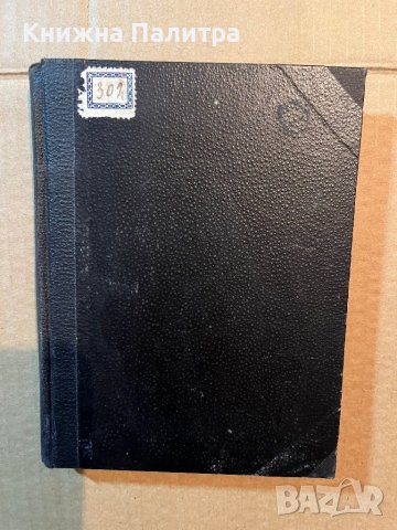 Разкази - Димитъръ Шишмановъ, снимка 2 - Други - 39809235