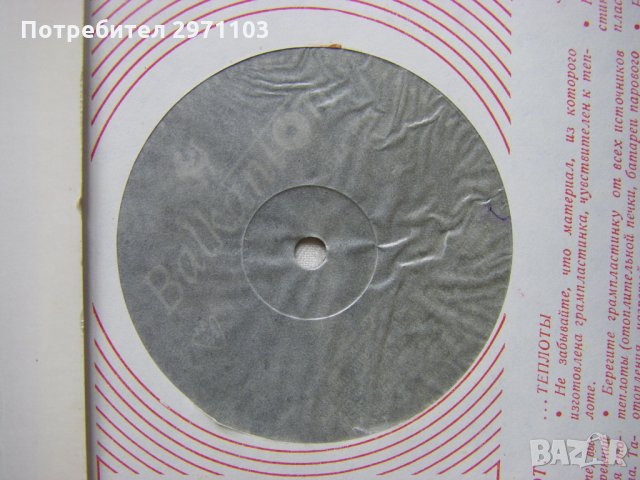 ВХА 1049 - Концерт на Академичния студентски хор "Георги Димитров", снимка 3 - Грамофонни плочи - 32759200