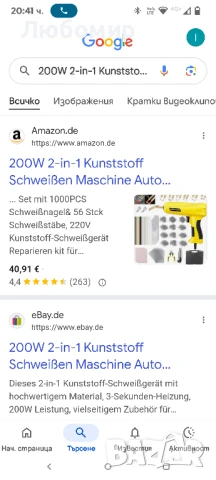 Комплект за ремонт на автомобилна броня 200 W 2-в-1 с машина за заваряване на пластмаси с 1000, снимка 2 - Други инструменти - 50658881