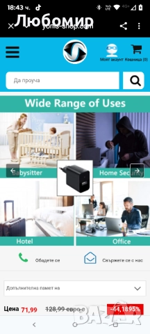 Шпионска камера с мрежово зарядно устройство, Full HD 1080p, детектор на движение, инфрачервено , снимка 5 - IP камери - 51669983