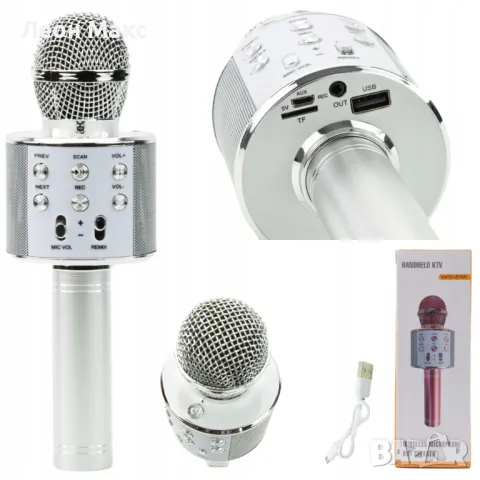  Караоке микрофон детски , снимка 8 - Музикални играчки - 48268585