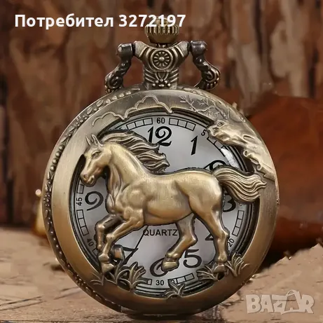 NOUSEG винтидж гравиран джобен кварцов часовник с детайлен дизайн на кон + верижка, снимка 7 - Джобни - 49688011