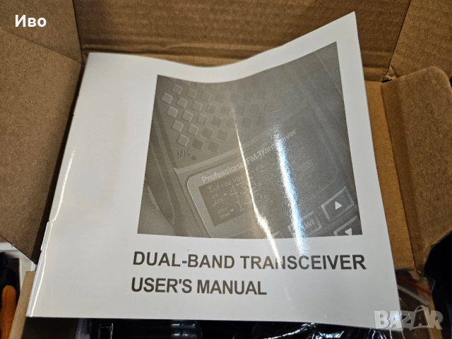 НОВА! Преносима радиостанция Baofeng UV-6R Работна честота: 65MHz – 108MHz (FM радио), VHF 136 – 174, снимка 3 - Друга електроника - 51995792