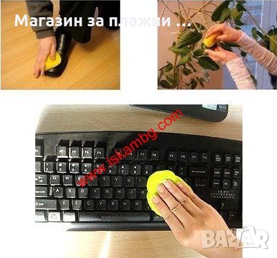 Super Clean Gel за почистване на прах и наслоявания, снимка 2 - Други стоки за дома - 28461230