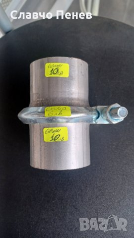 Ауспух Сервиз, снадки,меки,гъвкави връзки,лещи,чашки и мн.други, снимка 2 - Части - 14446744