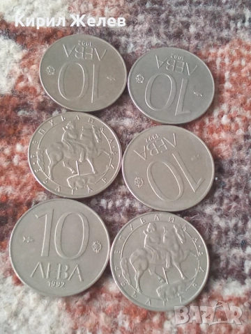 Лот 10 лева 1992 г нови 52012