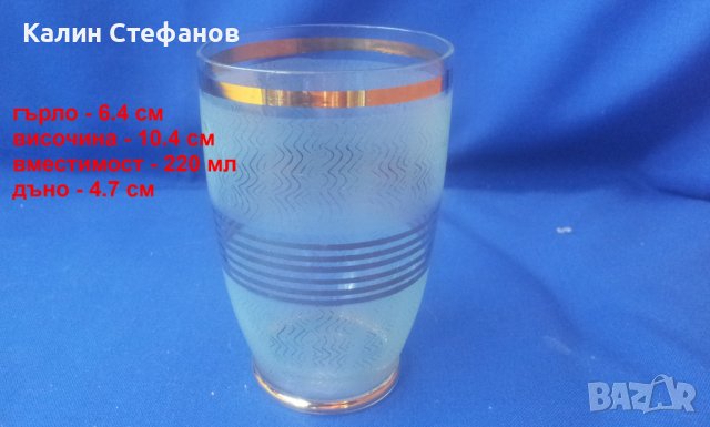 Ретро чаши, златни кантове, мат, тънкостенни 6 бр, снимка 2 - Антикварни и старинни предмети - 38274808