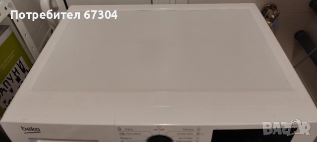 BEKO 7кг. 1200 об.мин., снимка 5 - Перални - 52629420