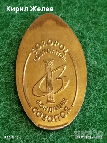 Жетон токен ФОНДАЦИЯ СОЗОПОЛ за КОЛЕКЦИЯ ДЕКОРАЦИЯ 53149