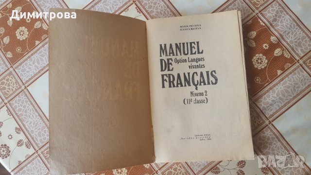 Учебници за 10 и 11 клас, снимка 13 - Учебници, учебни тетрадки - 27874827