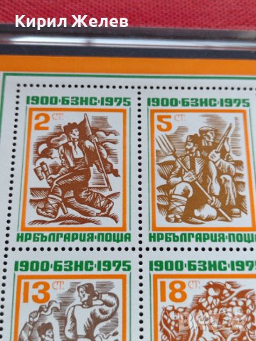 Пощенски марки чиста комплектна серия 75г. БЗНС колекционерски - 24513, снимка 3 - Филателия - 36651309