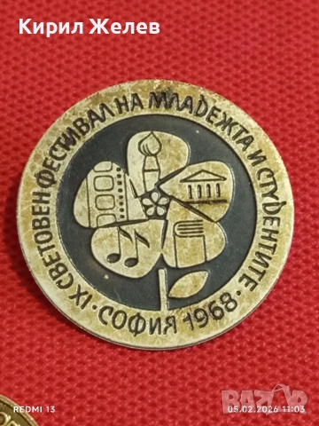 Три значки стари редки от соца за КОЛЕКЦИЯ ДЕКОРАЦИЯ 53494, снимка 3 - Колекции - 53365720