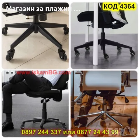 Комплект от 5 колела за офис стол - КОД 4364, снимка 5 - Столове за офис - 49280858