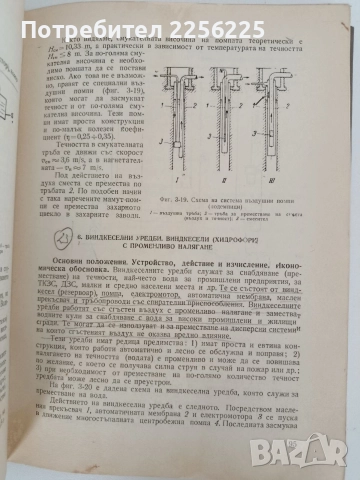 Процеси и апарати в хранително вкусовата промишленост, снимка 2 - Специализирана литература - 52790054