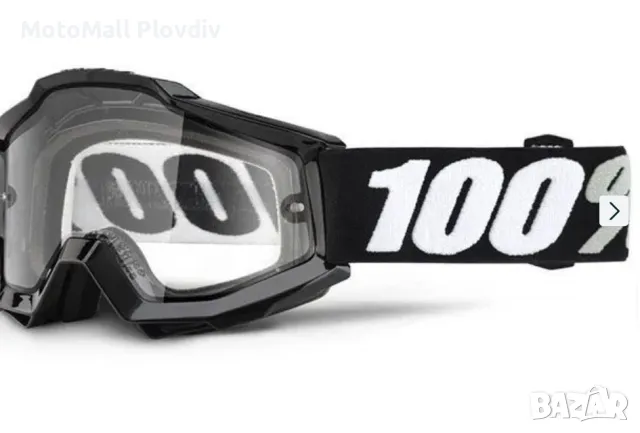 100% очила accuri мотокрос ендуро крос мотор велосипед нови, снимка 7 - Аксесоари и консумативи - 49272097