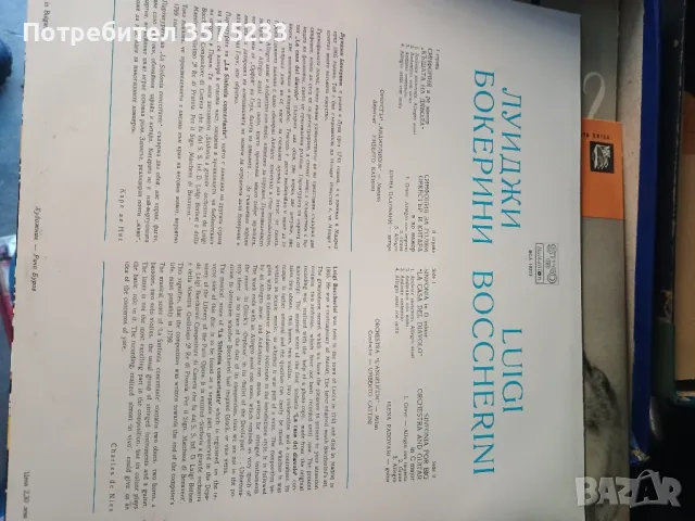 Продавам грамофонни плочи, снимка 11 - Грамофонни плочи - 48701652