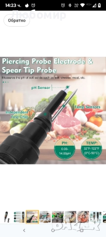 Цифров pH метър за храна, водоустойчив pH метър за квас. Оборудван с прободен електрод  , снимка 3 - Други - 51807796