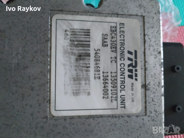 ABS модул за SAAB 9-3 ABS PUMP 54084672D 13664002 13509102, снимка 2 - Части - 51465453