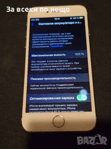 IPhone 8 64 гб, снимка 6 - Apple iPhone - 50892412