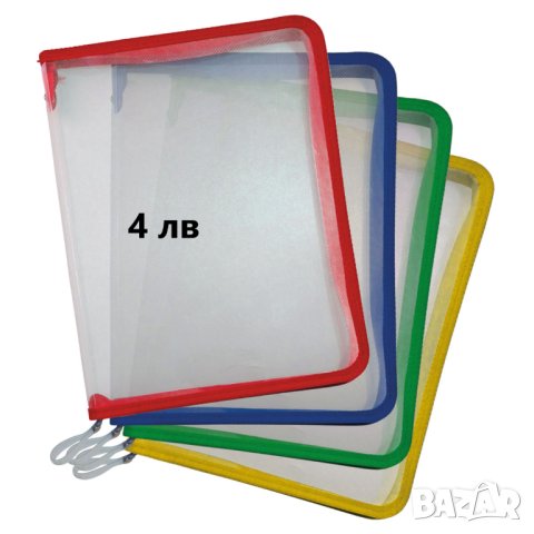 Папки, класьори и калъфи за документи, снимка 3 - Други - 43575503