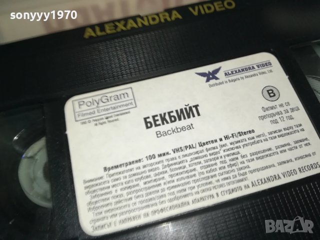 БЕКБИЙТ-ORIGINAL VHS VIDEO TAPE 1006250848, снимка 3 - Други жанрове - 50611540