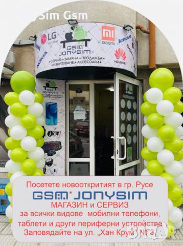 Сервизни услуги,магазин за аксесоари и поддръжка на вашия  смартфон/таблет/компютър ! в Ремонт на телефони в гр. Русе - ID35027152 —  Bazar.bg