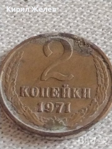 Две монети 2 копейки 1971г. 1978г. СССР стари редки за КОЛЕКЦИЯ ДЕКОРАЦИЯ 39037, снимка 2 - Нумизматика и бонистика - 43982623