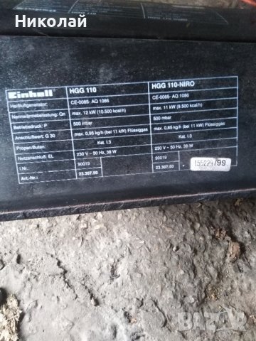 Газов калорифер einhell 11kw, снимка 3 - Отоплителни печки - 43177247