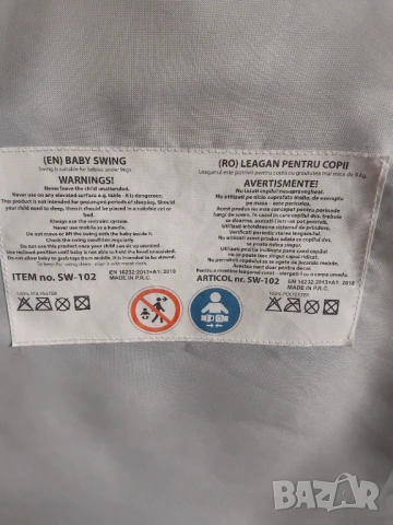 CANGAROO Електрическа люлка - шезлонг SWING STAR, снимка 12 - Детски шезлонги - 53255816