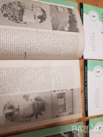 Списание "Пчеларство" 1959 година, снимка 7 - Антикварни и старинни предмети - 34984750