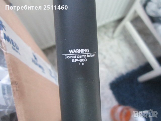 Ново колче за Bike 280, снимка 5 - Части за велосипеди - 27532182