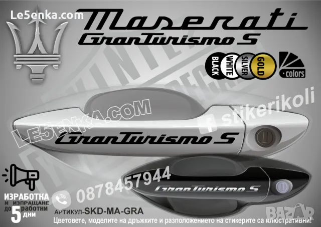 PORSCHE стикери за дръжки SKD-PO-01, снимка 9 - Аксесоари и консумативи - 35641156