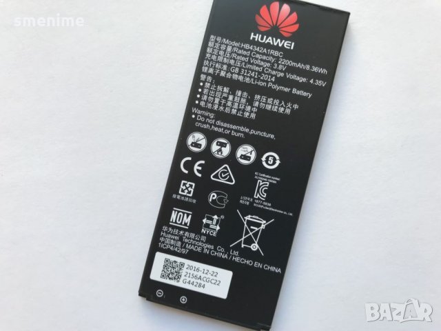 Батерия за Huawei Y5 2 HB4342A1RBC, снимка 3 - Оригинални батерии - 28960699