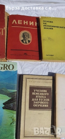 книги, снимка 1